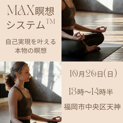 活き活きした毎日のために✨瞑想しませんか？