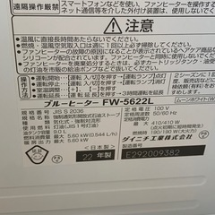 美原店 ダイニチ 石油ファンヒーター ブルーヒーター FW-5622L 2022年製 9.0L　ムーンホワイトの画像