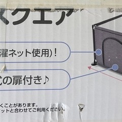 ベビーサークルの画像