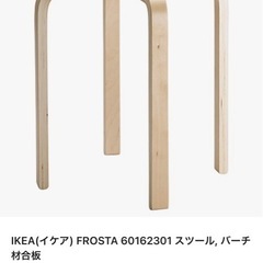 （決定）IKEAイス　スツールの画像