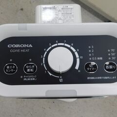 【恵庭】コロナ　遠赤外線ヒーター　電気ストーブ　DH-1222R　2023年製　中古品　PayPay支払いOK！の画像