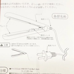 ★【軽量コンパクト・ストレートアイロン　巻き髪専用】★美品★の画像