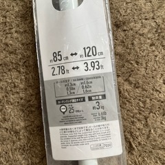 つっぱり棒　すのこの画像