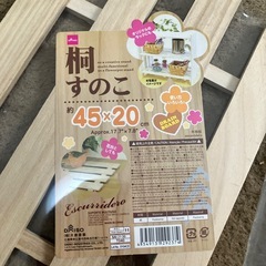 つっぱり棒　すのこの画像