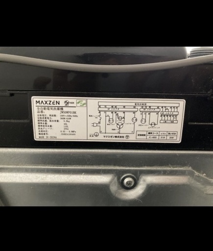 MAXZEN 2024年製　 全自動電気洗濯機　配達可能　JW50WP01BK 
