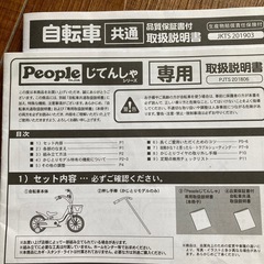 子供用自転車　18インチの画像