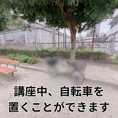 太極拳教室【初回無料】｜女性も初心者も歓迎の入門講座｜気功｜公園イベント｜武道｜ストレス発散｜運動不足解消｜大阪市淀川区の画像
