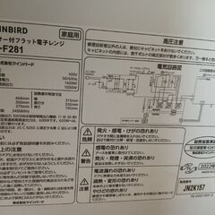 【譲り先決定】2022年の電子レンジお譲りしますの画像