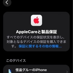 本日まで美品iPhone13 128gb ピンクの画像
