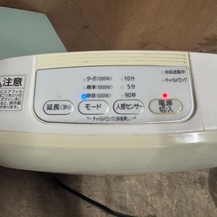 【ありがとうございました】大風量セラミックファンヒーターの画像