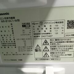 【引き取り先決定】2024年パナソニック冷蔵庫お譲りしますの画像