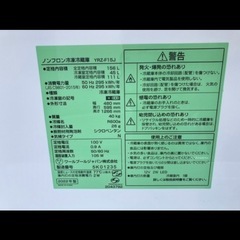 ノンフロン冷凍冷蔵庫  YRZ-F15J　40kg 2022年製の画像