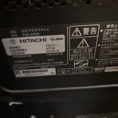 日立　woo 42型　ジャンクの画像