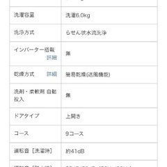 中古　2024年製　全自動洗濯機 ホワイト OBBW-60A(W) [洗濯6.0kg /乾燥2.5kg /簡易乾燥(送風機能) /上開き]の画像