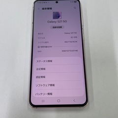 GALAXY S21 5G 256GBの画像