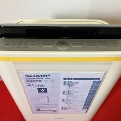 【お持ち帰り限定】シャープ　空気清浄機　商品番号:198の画像