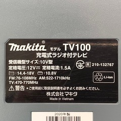 makita マキタ ラジオ付きテレビ TV-100 付属品リモコンのみ【店頭引取限定】の画像
