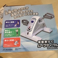 ALFITS 電動アシスト アルインコ フィットネス バイク AFB3016の画像