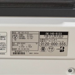 大阪ガス ガスファンヒーター 都市ガス用　の画像