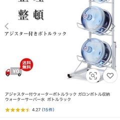 ウォーターボトル　ラック　ウォーターサーバー用の画像