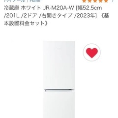 「美品」Haierハイアール冷蔵庫210Lの画像