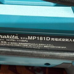 【中古】 マキタ MP181D 18V 充電式空気入れ makita 【ハンズクラフト佐賀】の画像