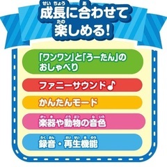 わんわん　ピアノ　動作確認済み◎の画像
