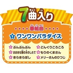 わんわん　ピアノ　動作確認済み◎の画像