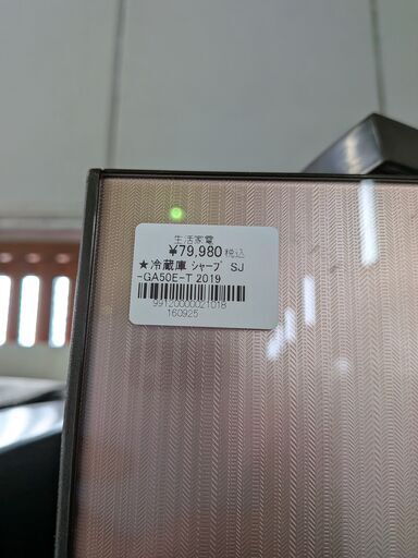 ジャングル×2和泉大型良品館　冷蔵庫  シャープ　SJ-GA50E-T 2019年製【R81】