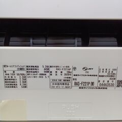 ★ジモティ割あり★ TOSHIBA ルームエアコン RAS-F221P（W） 2.2kw 20年製 室内機分解洗浄済み TK6943【リユースのサカイつくば店】の画像