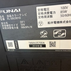 ジャンク3台 FUNAI液晶テレビ50インチの画像