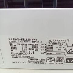 ★ジモティ割あり★ HITACHI ルームエアコン RAS-KD22D（W） 2.2kw 23年製 室内機分解洗浄済み TK6948【リユースのサカイつくば店】の画像