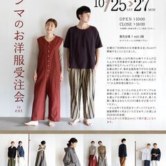「YAMMAのお洋服受注会 in ent」
