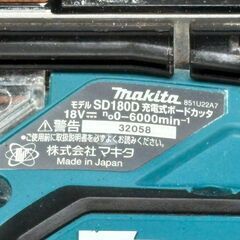 【中古】 マキタ SD180D 18V 充電式ボードカッタ makita 【ハンズクラフト佐賀】の画像