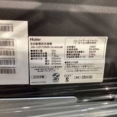 【トレファク神戸南店】Haier 全自動洗濯機です‼︎【取りに来られる方限定】 の画像