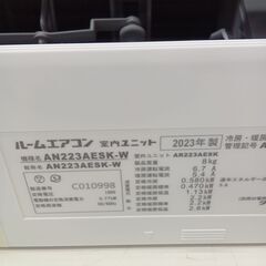 ★ジモティ割あり★ DAIKIN ルームエアコン AN223AESK-W 2.2kw 23年製 室内機分解洗浄済み TK6949【リユースのサカイつくば店】の画像