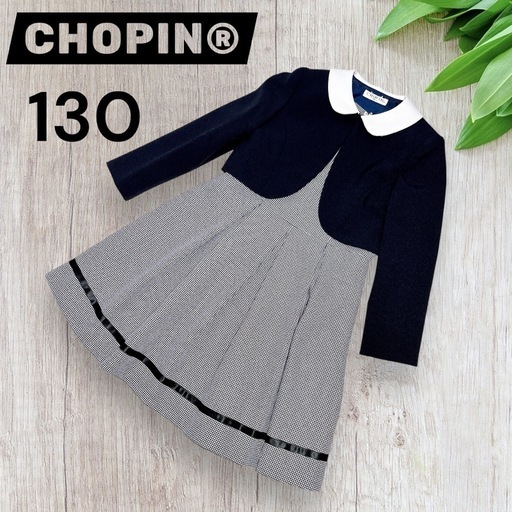 子供用 ドレス  女の子 フォーマル 入学式 卒園式 130サイズ CHOPIN