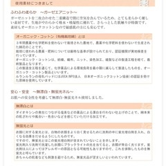 新品！オーガニックコットン100%母乳パッドの画像