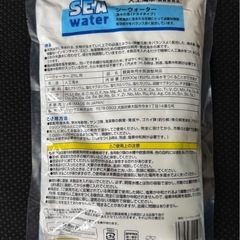 【新品】海水の素　ドライタイプ　SEA WATERの画像
