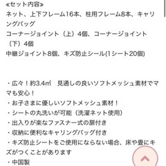ベビーサークルの画像