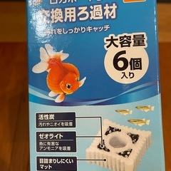 【取引中】
ロカボーイS 交換用ろ過材　７個の画像