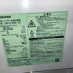 1015。23年冷蔵庫　配送無料！！の画像