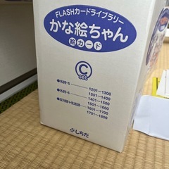 しちだ　フラッシュカード　かなえちゃんの画像