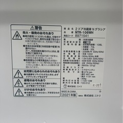 2021年式　ニトリ　106ℓの画像
