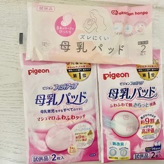 出産準備セット お産パッド 母乳パッド 母乳保存袋 おしり拭き蓋 ガーゼの画像