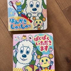0〜3歳絵本まとめ売りの画像
