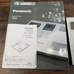 パナソニック 体重計の画像