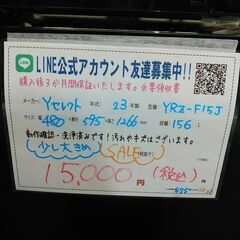 お買い得！3か月間保証☆配達有り！15000円(税込）2023年製 Yセレクト 156L 2ドア冷蔵庫 ブラック 少し大きめの画像
