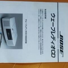 BOSE ウェーブレディオ　【ジャンク】の画像