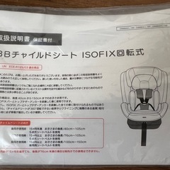 定価34,800円+ベビークッションの画像
